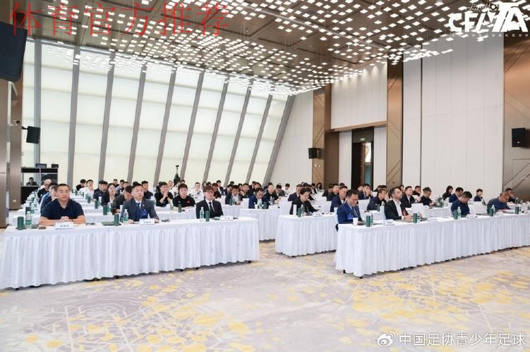 中国足球协会信息化培训班在宁夏银川顺利举办