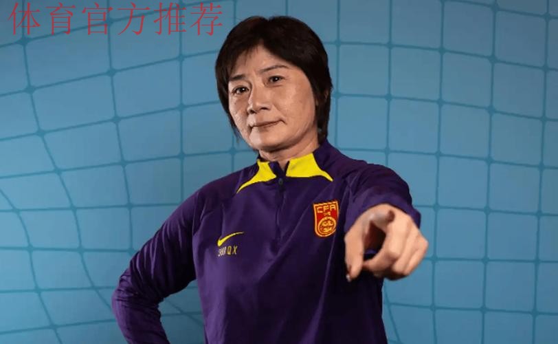 水庆霞:面对强队 需要魄力 水庆霞:面对强队 需要魄力