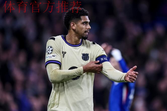 坑惨巴萨?3500万铁卫2年半4次染红!3次致队惨败 球迷怒斥:快滚 坑惨巴萨?3500万铁卫2年半4次染红!3次致队惨败 球迷怒斥:快滚